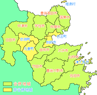 ふるさとたより / 大分県下市町村の公式サイトリンク集