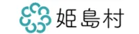 姫島村